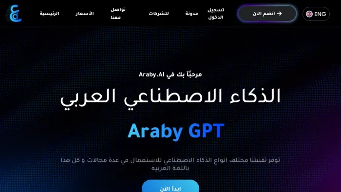 Araby.ai Araby.ai