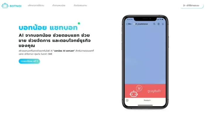 Botnoi Chatbot Botnoi Chatbot