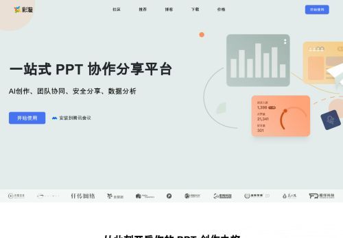 彩漩PPT 彩漩PPT