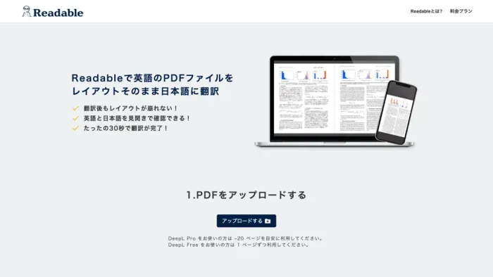Readable Readable